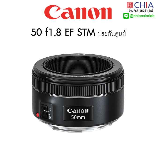 [ เจียหาดใหญ่ ] Lens Canon 50 f18 EF STM เลนส์ แคนนอน